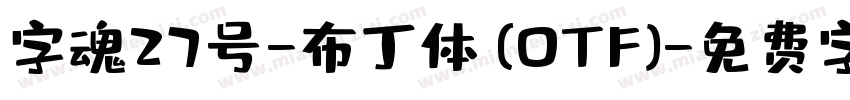 字魂27号-布丁体 (OTF)字体转换